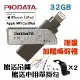 PIODATA iXflash Apple MFi認證USB3.1 Lightning USB 雙向OTG隨身碟32GB