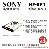 在飛比找Yahoo!奇摩拍賣優惠-ROWA 樂華 FOR SONY NP-BK1 NPBK1 