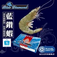 在飛比找蝦皮購物優惠-藍鑽蝦 1Kg/盒 (40-50隻)｜蝦界LV｜藍鑽｜阿拉伯