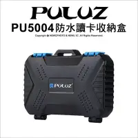 在飛比找Yahoo!奇摩拍賣優惠-【薪創光華】PULUZ 胖牛 PU5004 讀卡機 收納盒 