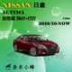 【奈米小蜂】NISSAN 日產 ALTIMA 2019/10-NOW雨刷 ALTIMA矽膠雨刷 矽膠鍍膜 軟骨雨刷