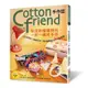 Cotton friend手作誌(62)秋日的愜意時光，一針一線來手作 以英倫格紋×圖案花布×幾何圓點創造布作新樂趣(BOUTIQUE-SHA) 墊腳石購物網