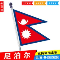 在飛比找蝦皮購物優惠-國旗 手搖旗 尼泊爾國旗 外國旗 1號2號3號4號5號6號尺