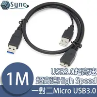 在飛比找momo購物網優惠-【UniSync】一對二Micro USB3.0高速隨身硬碟