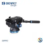 鋇鋇攝影 BENRO 百諾 專業攝影油壓雲台 S8PRO 輕巧型 攝影機 HDV 中長焦鏡頭適用 可拆卸