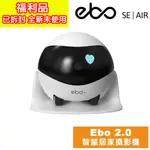 【EBO】福利品 SE 智慧居家攝影機 (免運)