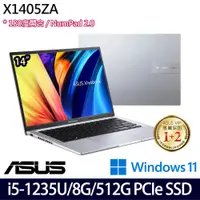 在飛比找e-Payless百利市購物中心優惠-ASUS 華碩 X1405ZA-0051S1235U 14吋