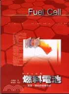 在飛比找三民網路書店優惠-燃料電池FUEL CELL：高效環保的發電方式