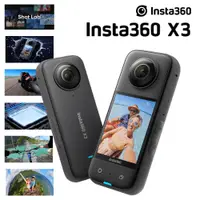 在飛比找蝦皮購物優惠-【eYe攝影】現貨 原廠正品 Insta360 One X3