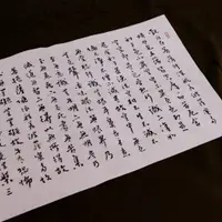 在飛比找蝦皮購物優惠-書法作品/佛經/心經/橫幅/未裱褙/手寫書法