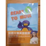 無劃記 劍橋兒童英語認證檢定用書 READY TO MOVE1