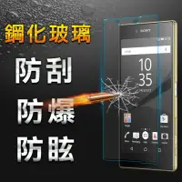 在飛比找momo購物網優惠-【YANG YI 揚邑】Sony Xperia Z5 Pre