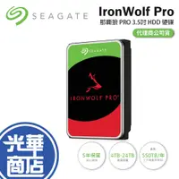 在飛比找蝦皮購物優惠-Seagate 希捷 IronWolf 那嘶狼 Pro 3.