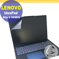 在飛比找PChome24h購物優惠-Lenovo IdeaPad Slim 5 16IMH9 靜