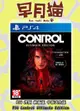 【早月貓發売屋】現貨販售中 ■附首批特典■ PS4 控制 終極版 中文版 ※Control※