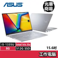 在飛比找蝦皮商城優惠-華碩ASUS X1504VA-0031S1335U 酷玩銀 