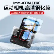 Tempered Film Screen Protector Film For Insta 360 Ace/Ace Pro Camera Accessories