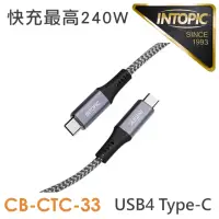 在飛比找momo購物網優惠-【INTOPIC】USB 4 20Gbps Type-C極速