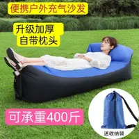 在飛比找蝦皮購物優惠-36懶人充氣沙發 露營空氣床 便攜式躺椅 可收納沙發床 戶外