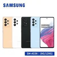 在飛比找蝦皮商城優惠-SAMSUNG Galaxy A53 5G (8G/128G
