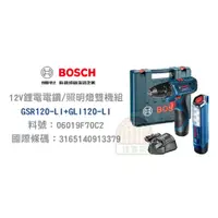 在飛比找蝦皮購物優惠-含稅｜Bosch 博世 12V 鋰電 電鑽 照明燈 雙機組 