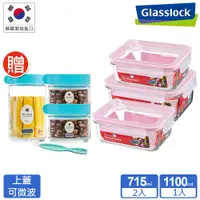 在飛比找PChome24h購物優惠-【Glasslock】氣孔微波上蓋強化玻璃保鮮盒+保鮮罐7件