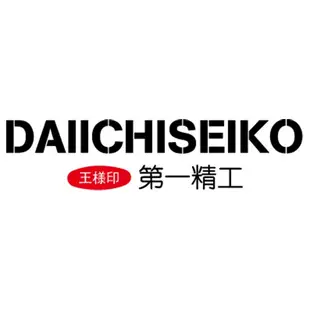 【DAIICHISEIKO】第一精工 王樣印 咬鉛 配重 釣魚用 | AURA專業品牌釣具館