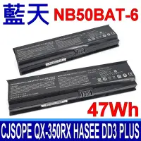 在飛比找Yahoo奇摩購物中心優惠-藍天 Clevo NB50BAT-6 47Wh 電池 NB5