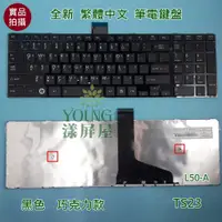 在飛比找蝦皮購物優惠-【漾屏屋】含稅 東芝 Toshiba Satellite L