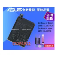 在飛比找蝦皮購物優惠-台灣現貨 C11P1612 零件 華碩 ZenFone4 M