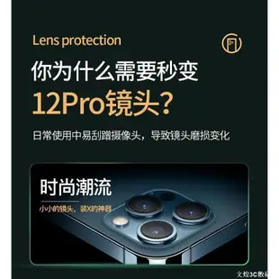 蘋果x/xs秒變12pro鏡頭iPhoneXSMAX改12promax鏡頭膜2孔變3孔iPhone後鏡頭保護貼