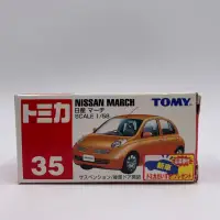 在飛比找蝦皮購物優惠-Tomica No.35 NISSAN MARCH 舊藍標