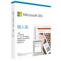 在飛比找蝦皮購物優惠-[龍龍3C] 微軟 Microsoft Office 365