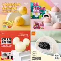 在飛比找蝦皮購物優惠-★可愛包起來★【CHIMEI奇美食品】芝麻包/歡樂米奇造型刈