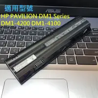 在飛比找松果購物優惠-HP 原廠 MT06 6芯 日系電芯 電池 DM1-4000