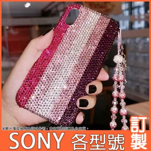 SONY 10III Xperia 1III 5iii 10+ XZ3 XZ2 XA2 Ultra L3 粉條滿鑽 手機殼 水鑽殼 訂製