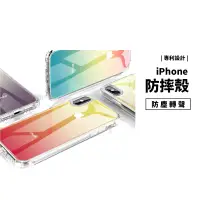 在飛比找蝦皮商城優惠-炫彩 彩虹 變色殼 漸變 漸層 雙色 iPhone XS M