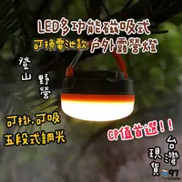 在飛比找蝦皮購物優惠-台灣現貨 24H內出貨 LED手提露營燈 指南針 手提露營燈