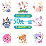 【JUDY遊戲小屋】動物森友會 動森 村民 小潤、美玲、莫妮卡、豔后