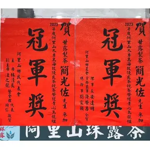 【季之鮮】三冠茶王阿里山極品珠露茶★簡光佐親製(1斤共4包)
