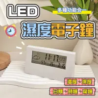 在飛比找蝦皮購物優惠-【現貨】新款濕度電子鐘 LED濕度電子鐘 透明電子鐘 多功能