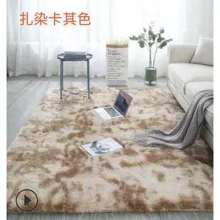 北歐地毯 臥室地毯 地毯 可愛 毛絨地毯 扎染 漸變地毯 ins 網紅 北歐地墊 長毛絨地毯 床邊毯 客廳地毯 客廳滿鋪
