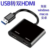 在飛比找樂天市場購物網優惠-【優選百貨】USB轉HDMI一分二 USB3.0轉雙hdmi