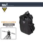 ★FETUM單車★ TOPEAK FREELOADER車手把隨身包 車前袋 車把袋 飲料袋[36688083]