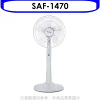 在飛比找HOTAI購優惠-SANSUI山水【SAF-1470】14吋立扇電風扇