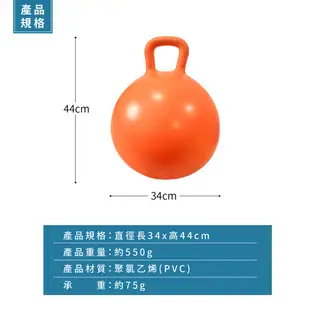 【Treewalker露遊】單耳韻律跳跳球 瘦身抗力健身球 彈力韻律球 hopping ball