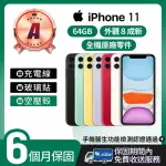 【APPLE】A級福利品 IPHONE 11 64G 6.1吋(贈空壓殼+玻璃貼)