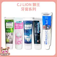 在飛比找蝦皮購物優惠-[♥小桃代購♥開發票] 韓國 CJ LION 牙膏系列 12