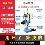 【台灣公司 超低價】氣動沖床小型氣動壓力機膏藥機膏藥機小型全自動氣缸機手啤機