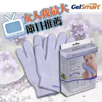 在飛比找樂天市場購物網優惠-GelSmart 吉斯邁 薰衣草保濕美容手套